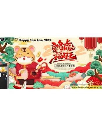 HAPPY NEW YAER 2022,新年快乐 2022!   